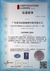 ประเทศจีน Shenzhen Baidun New Energy Technology Co., Ltd. รับรอง
